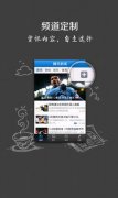 HB火博体育:腾讯新闻客户端Android26版上