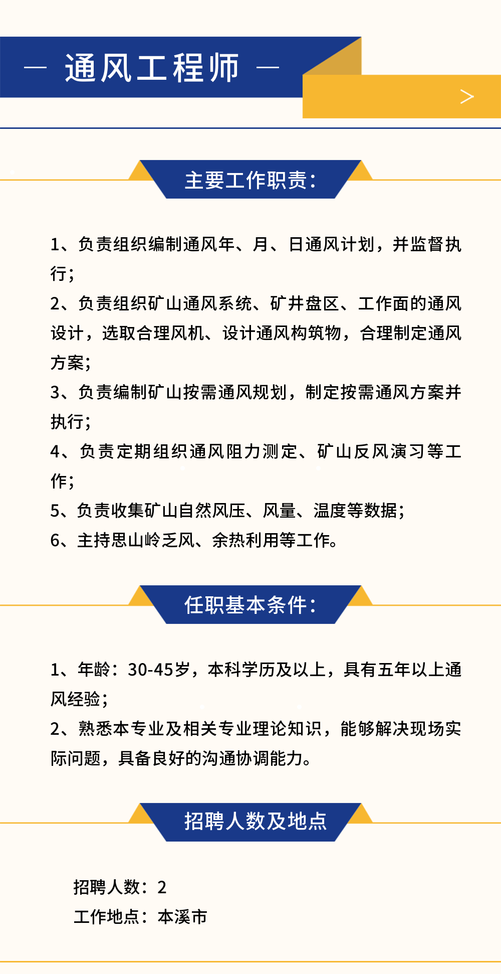 HB火博体育:「社招」有色矿业集团财务有限公司10岗位公开招聘