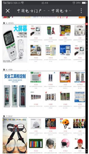 中国电力门户广告HB火博体育平台响应趋势打造现代化服务