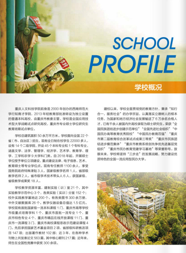 HB火博体育:上海外国语大学贤达经济人文学院2022年新闻学专业在河南招多少人2022招生计