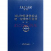 中国铁路运输产业政HB火博体育策