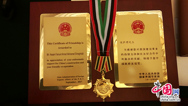 中国政府友谊HB火博体育奖颁奖典礼在京举行，刘鹤出席并致辞
