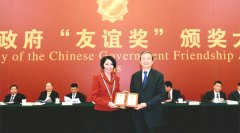 中国政府友谊HB火博体育奖颁奖典礼在京