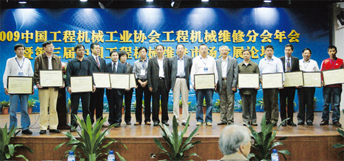 首批中国工程机械维修资质认证企业在授牌仪式上合影