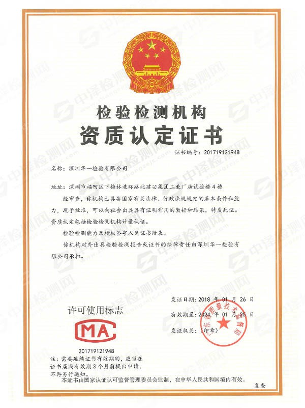 中国机械工程师资格认证_中国机械工程学会包装与食品工程学术年会论文集_中国 ccc认证cqc认证bsmi认证